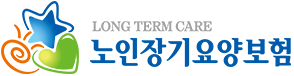 노인장기요양보험 공식 로고